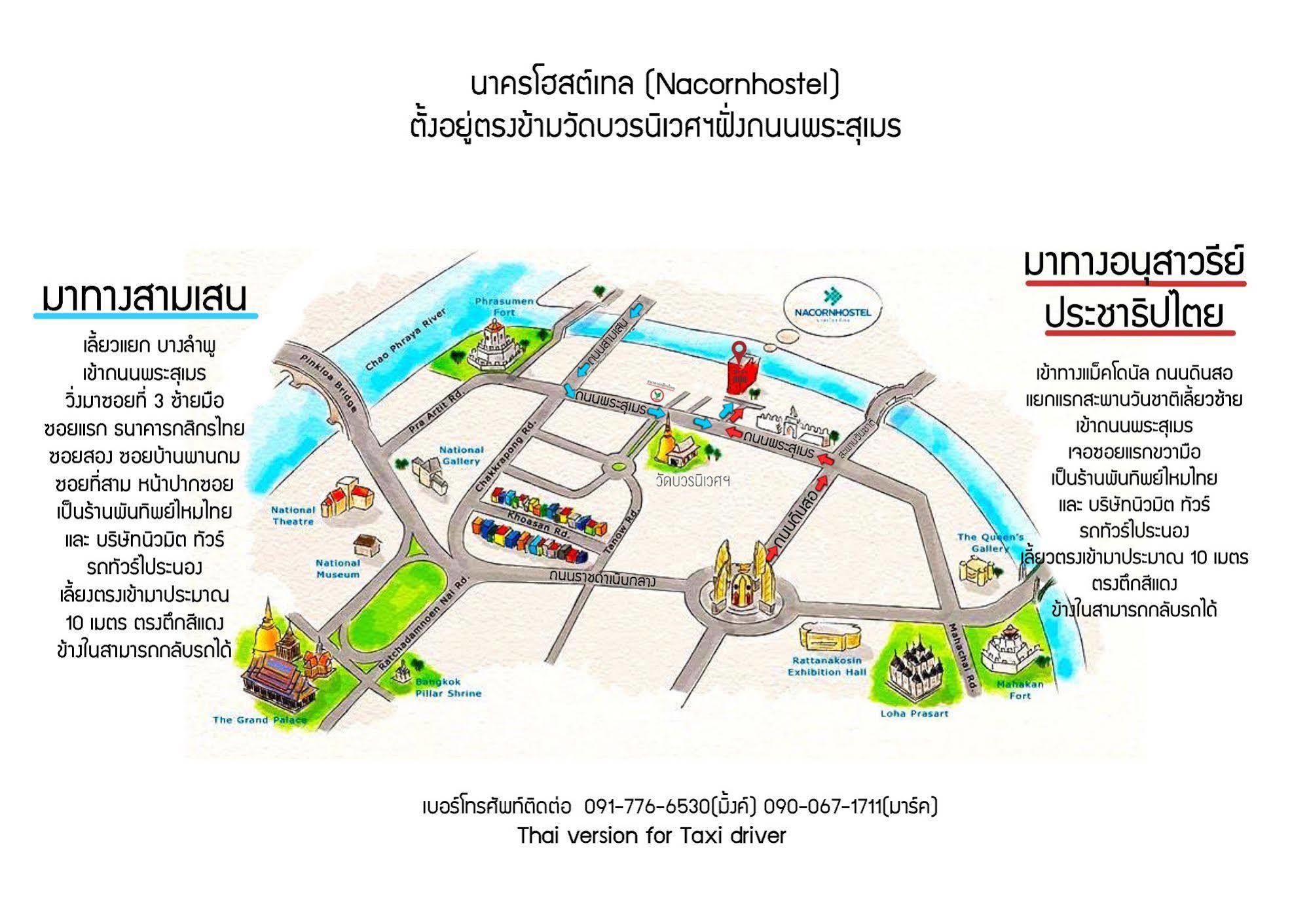 Nacorn Hostel Bangkok Luaran gambar